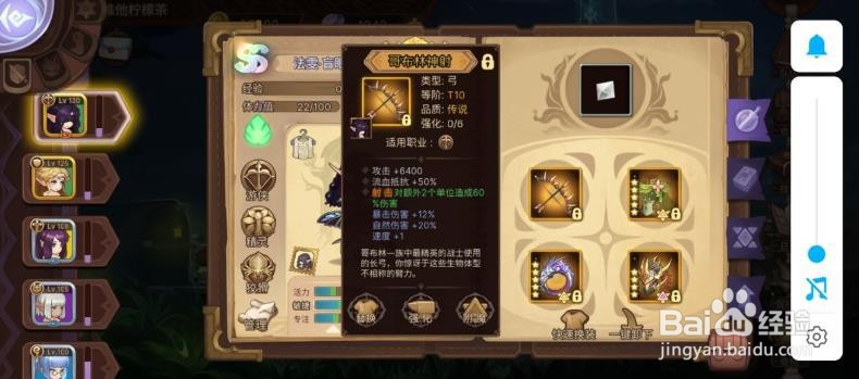 元素方尖哥布林弓怎么得