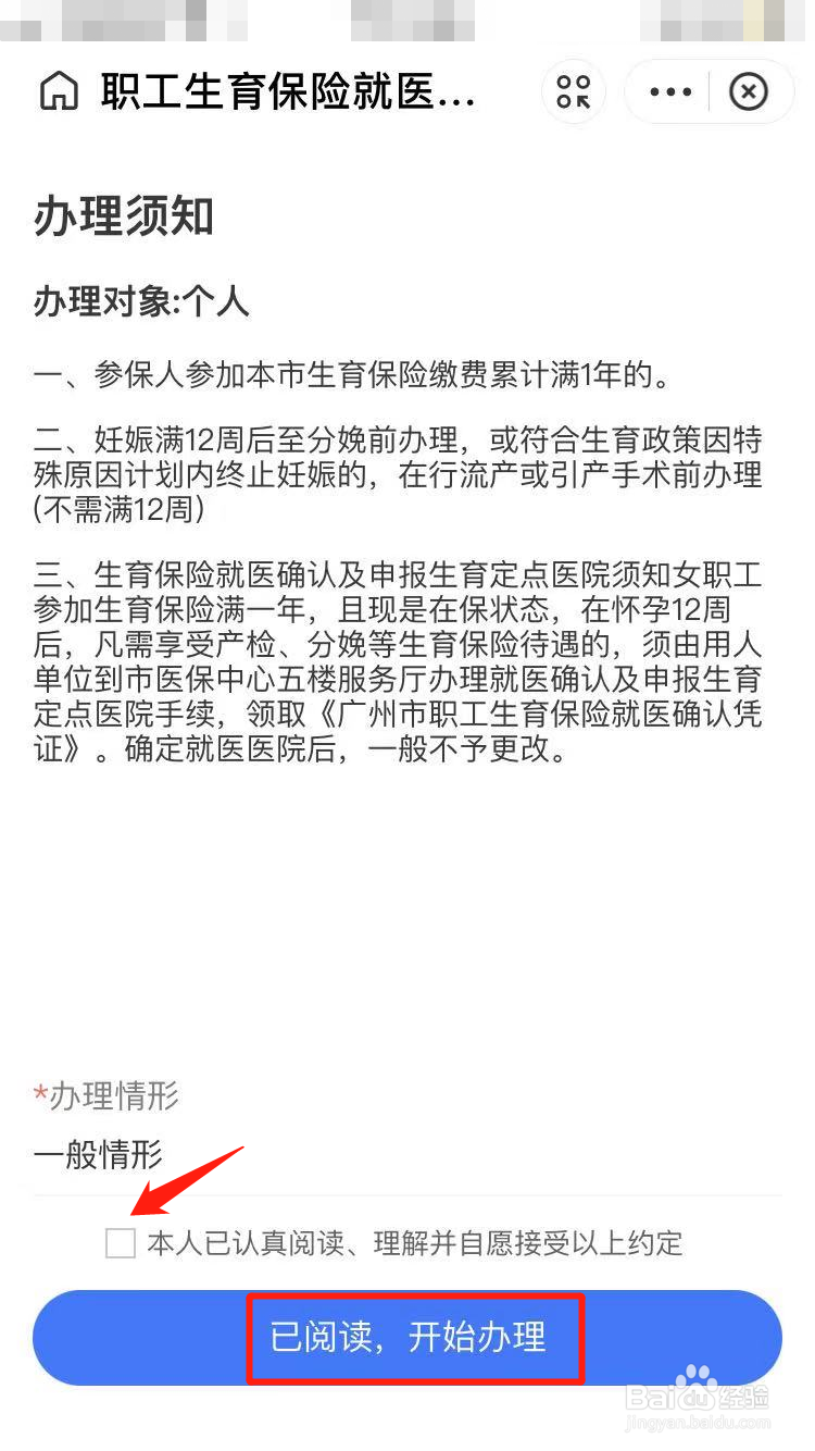 办理生育险流程及资料