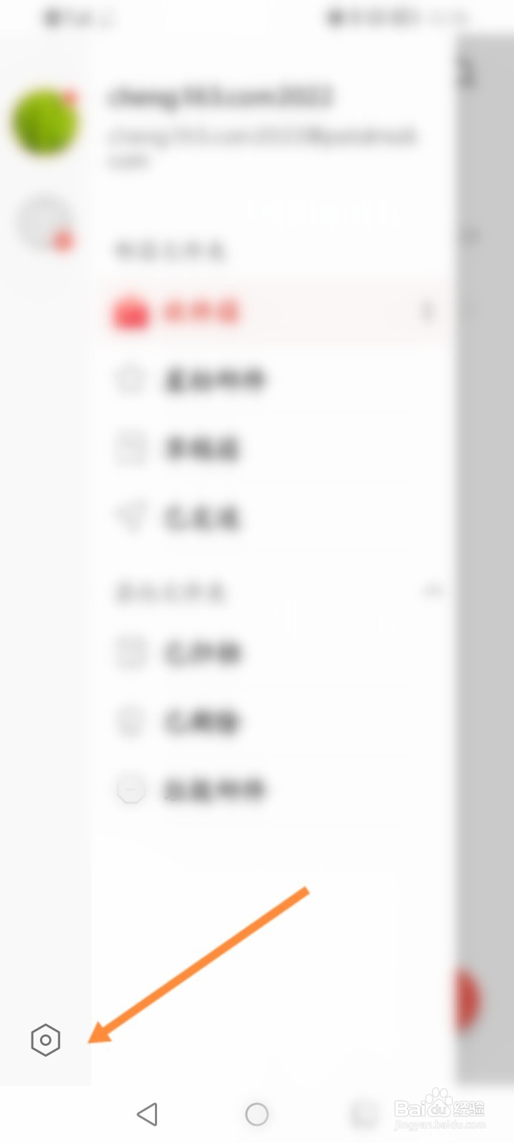 花瓣邮箱怎么添加QQ邮箱账户