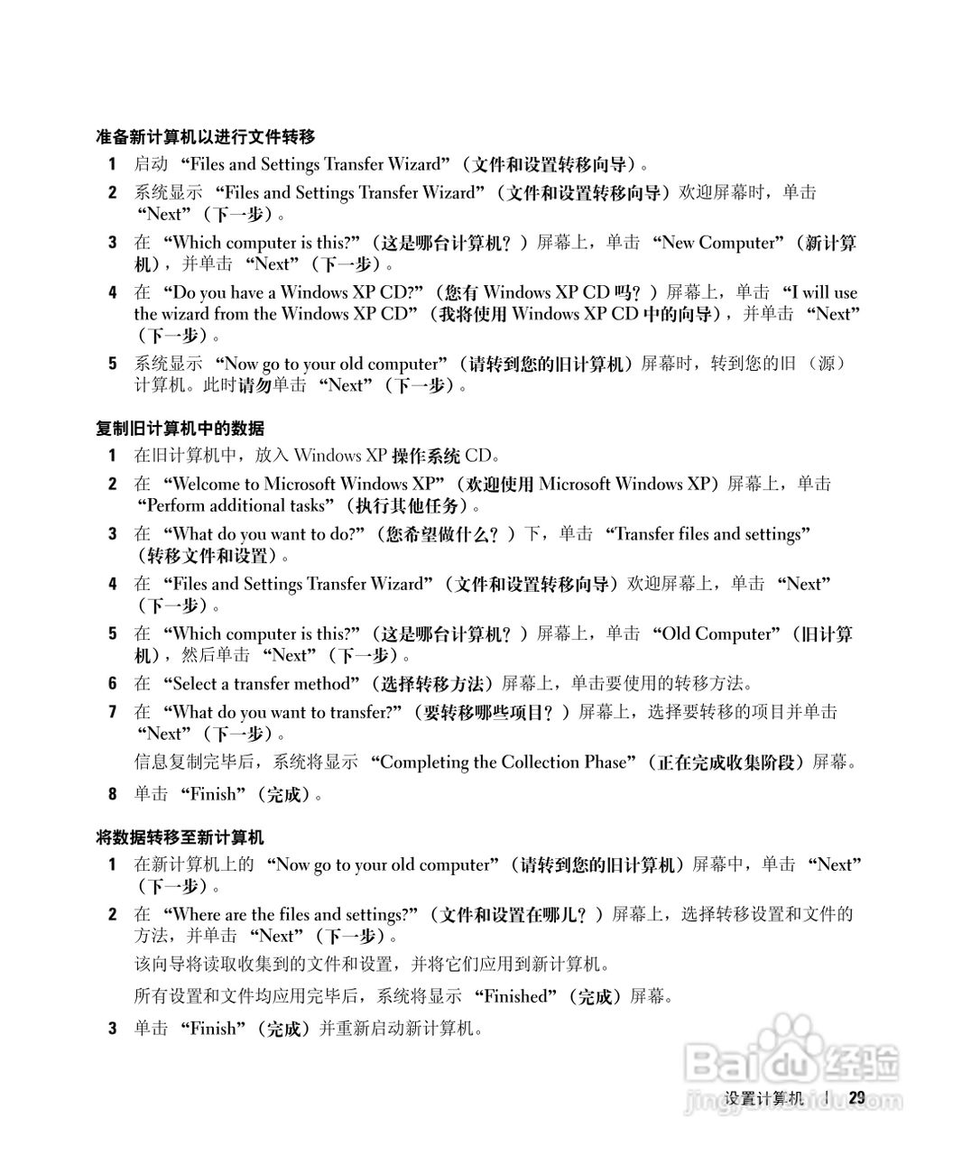 戴尔Inspiron E1505笔记本电脑使用说明书:[3]