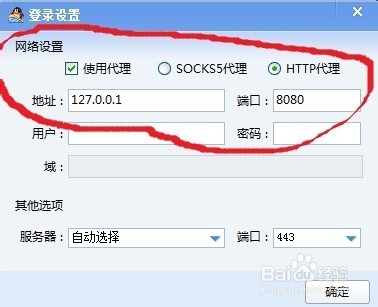 公司网络限制不能上QQ、玩游戏、炒股，怎么办？