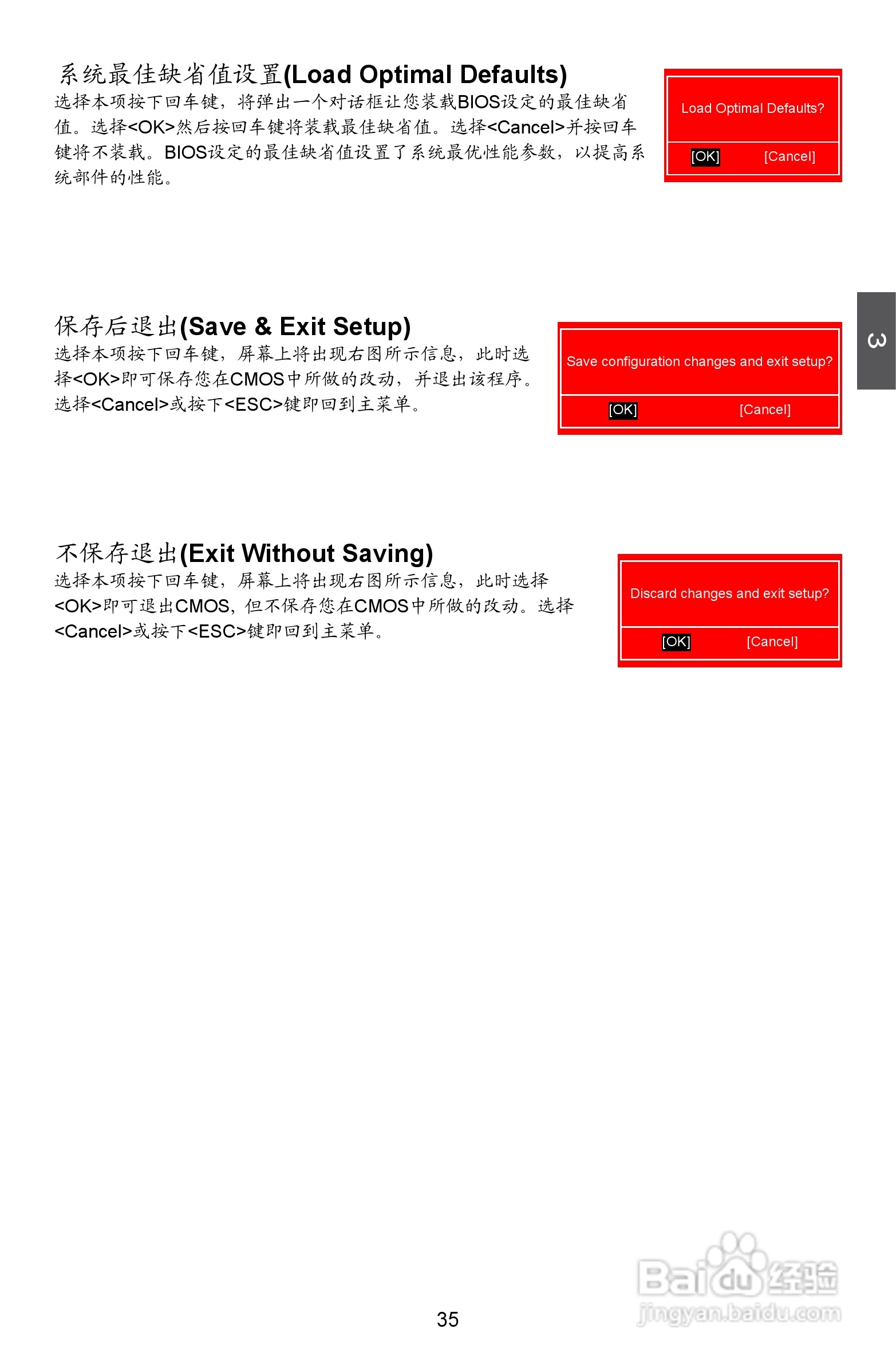富士康A8G-i型主板说明书:[5]