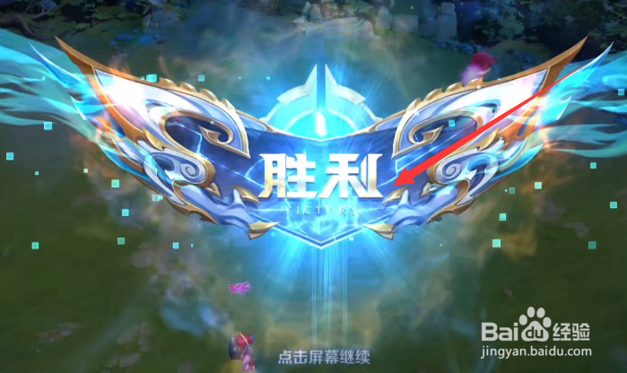 王者荣耀第八章怎么过