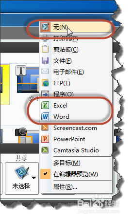 精彩截图让你的文档图文并茂 谈截图经验技巧