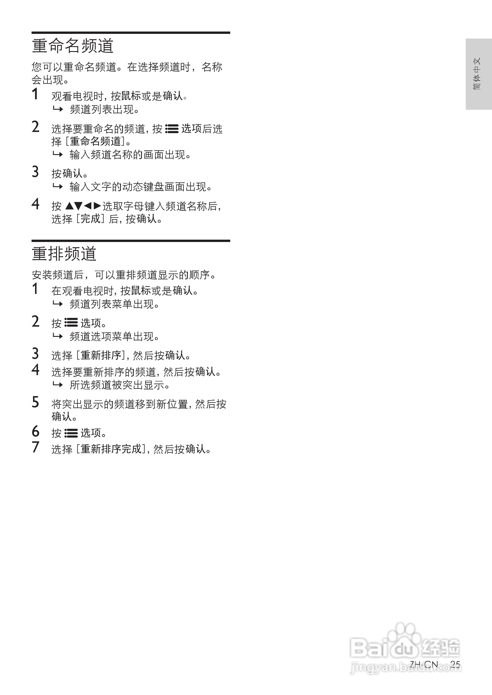 PHILIPS 46PFL8300 LED背光源电视用户手册:[3]