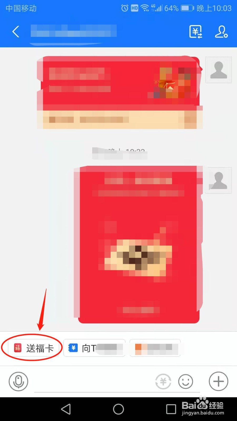 支付宝怎么送福卡