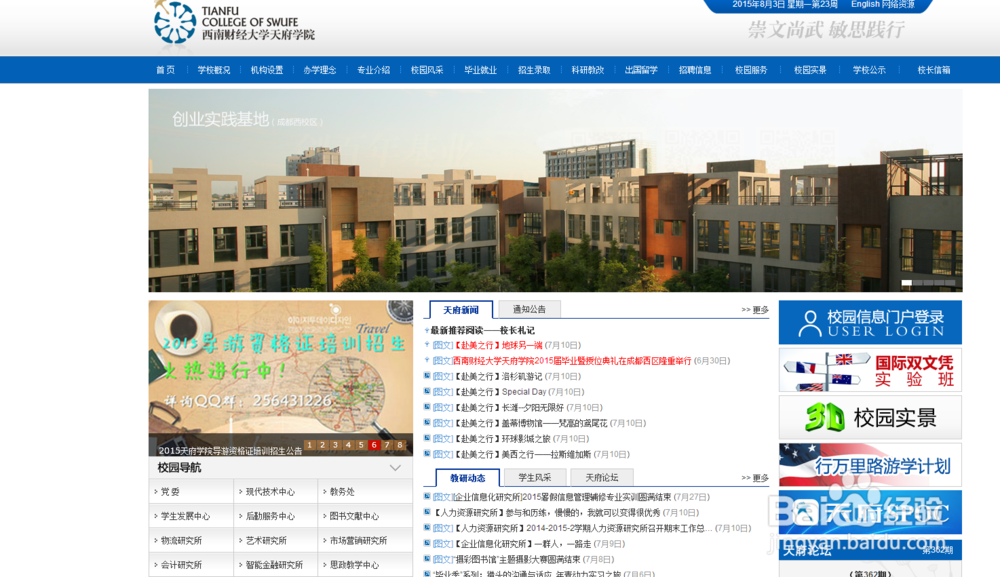 怎样查询高考录取情况以及填报院校的录取进度