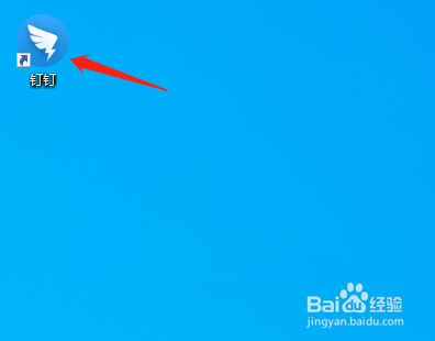 钉钉在线课堂怎么设置仅老师可以加人