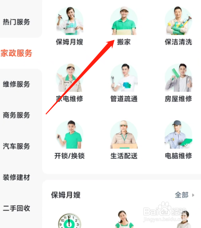 汝州搬家公司怎么收费？