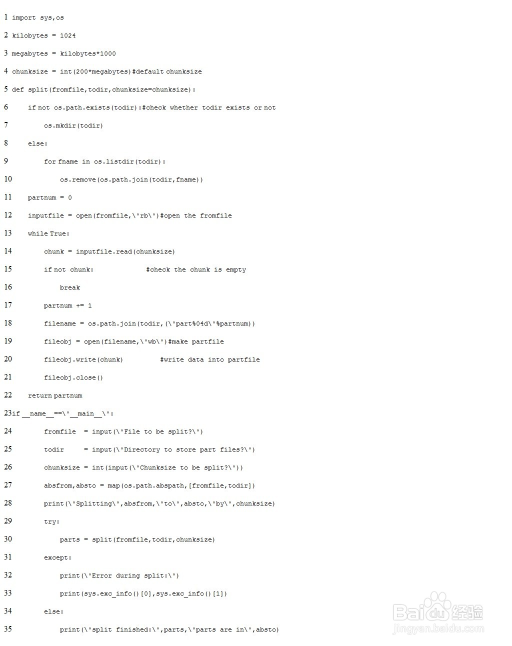如何用Python拆分和合并文件