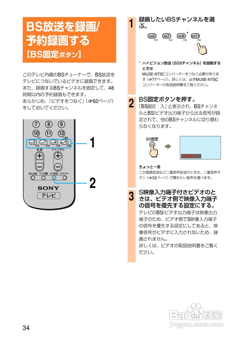 SONY KV-32DZ950/KV-36DZ950电视说明书:[4]