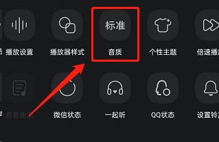 QQ音乐hires音质歌曲在哪听