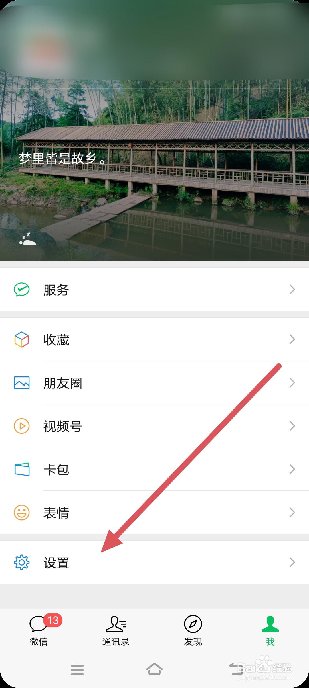 怎么再注册一个微信号