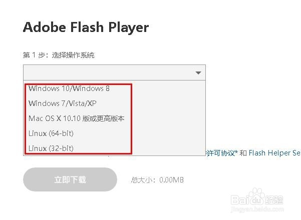 提示 ”Flash Player 与您的地区不相容”怎么办