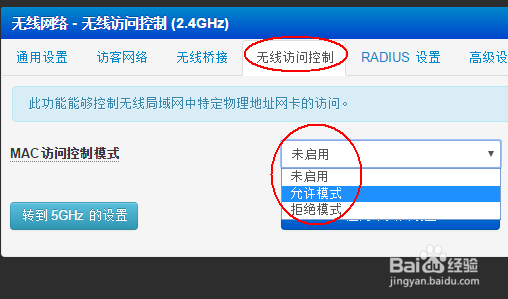路由器怎么设置访客无线功能