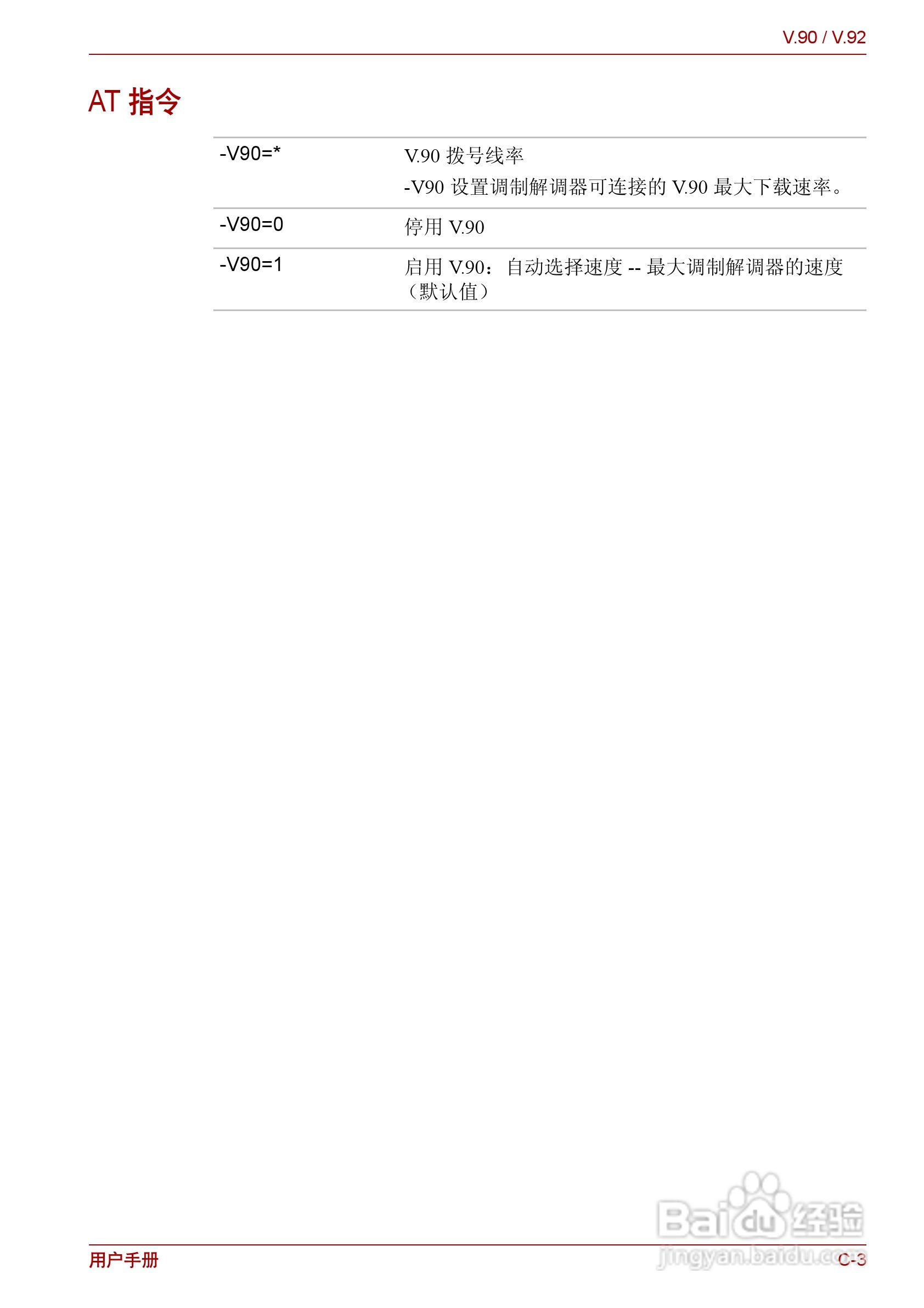 东芝Satellite L510笔记本电脑使用说明书:[15]