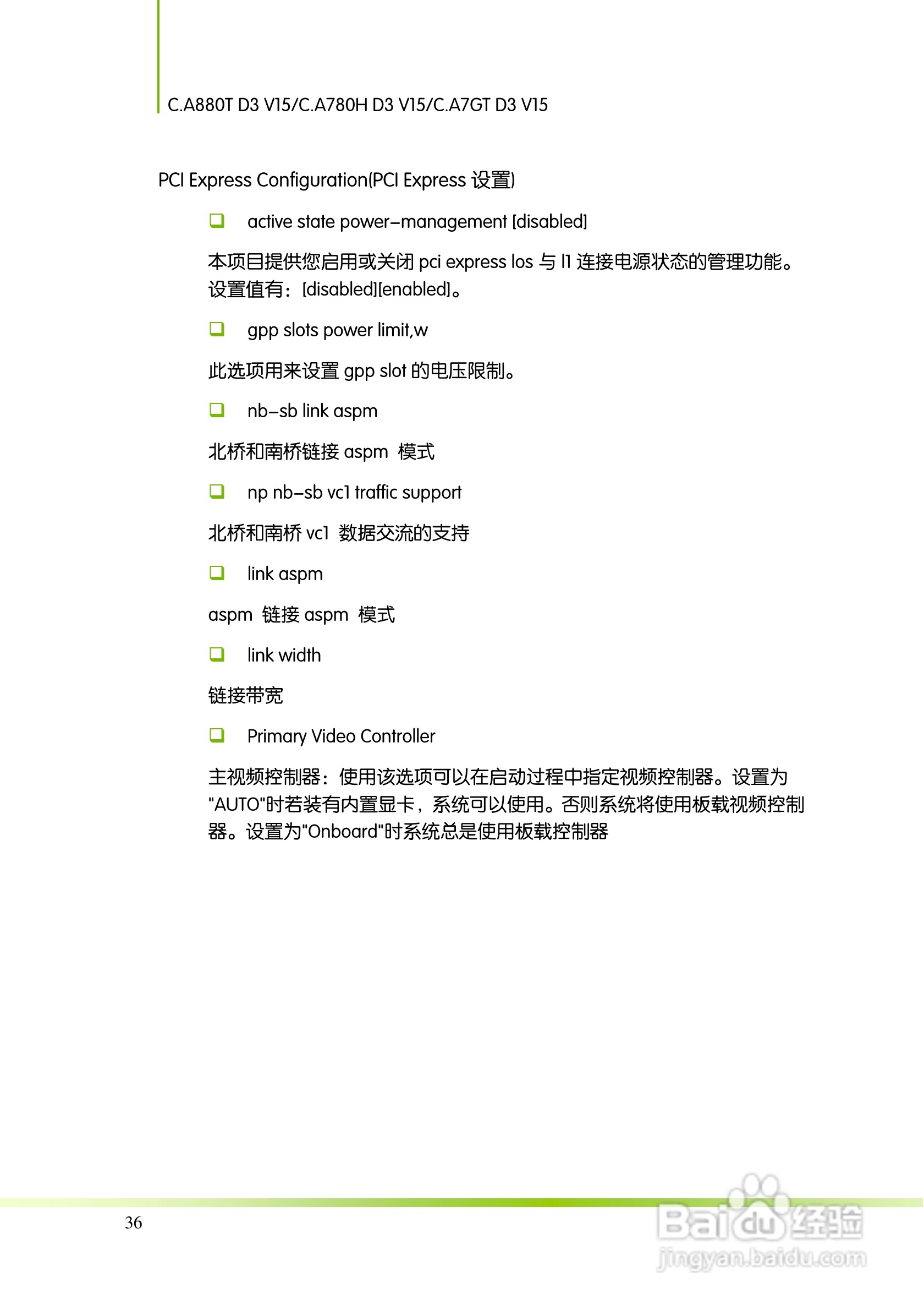 七彩虹C.A880T D3 V15主板说明书:[5]