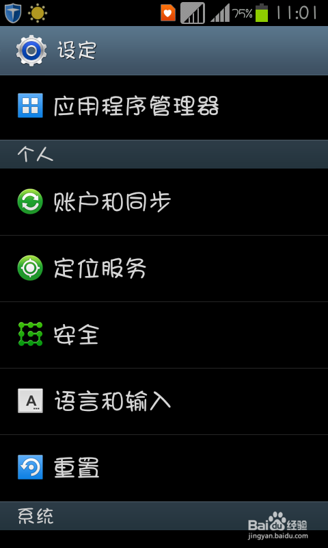 怎样用三星手机打出韩语