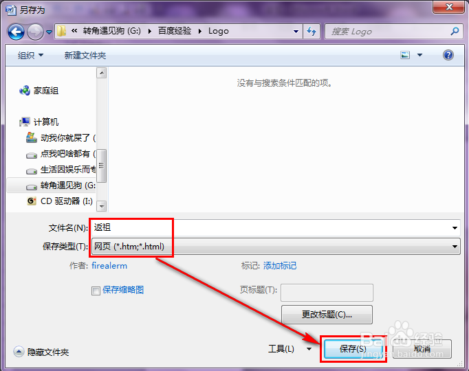 图片链接怎么操作