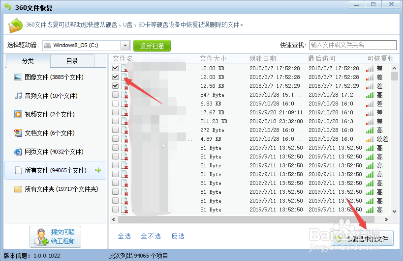 回收站的文件删除了怎么恢复