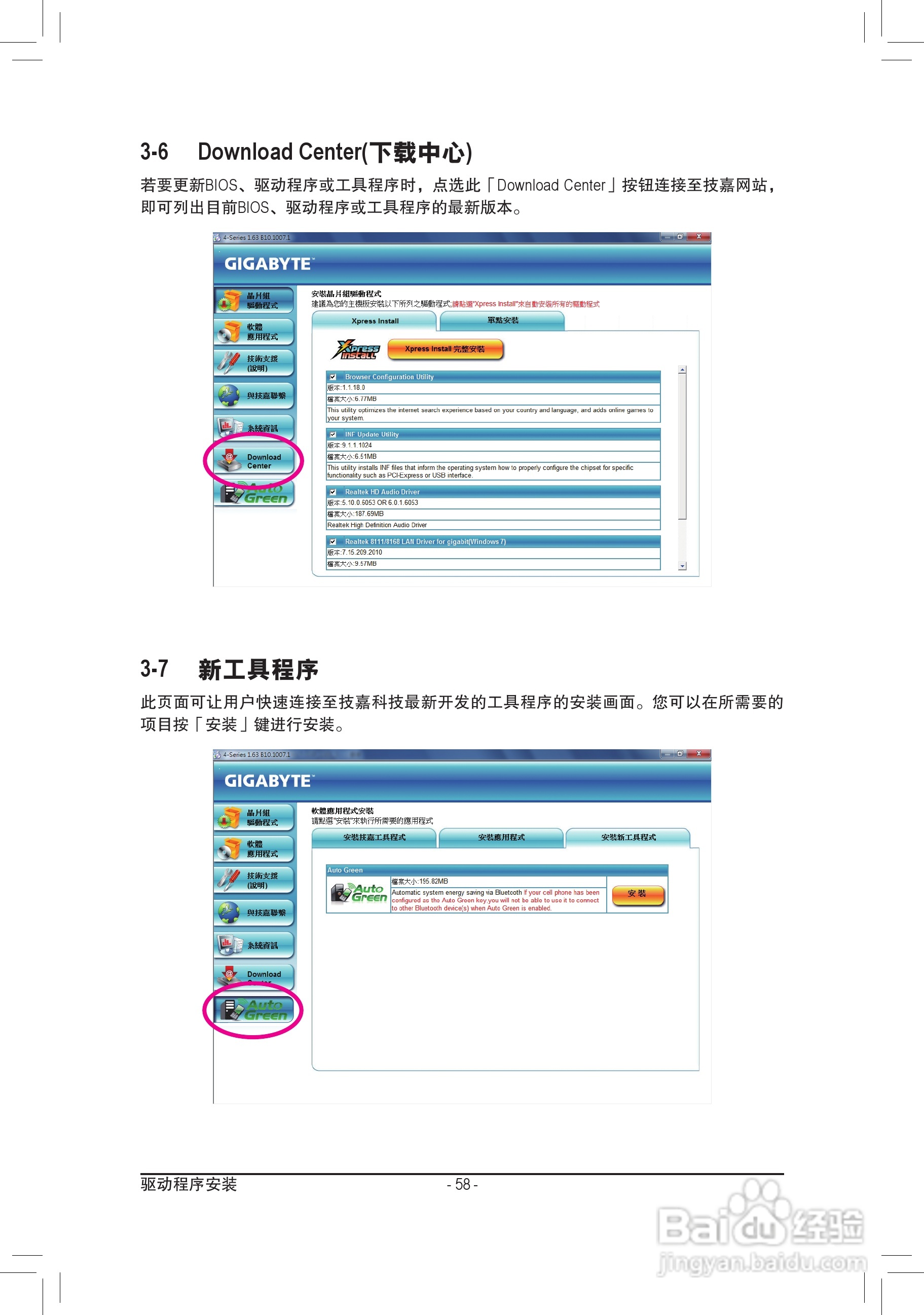 技嘉GA-P41T-D3P(rev. 1.3)主板说明书:[6]