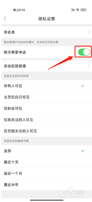 今日六合在哪里开启聊天需要申请