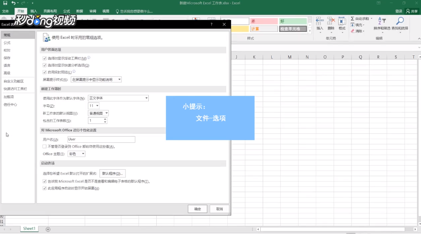 Excel如何设置为输入的内容自动添加小数点？