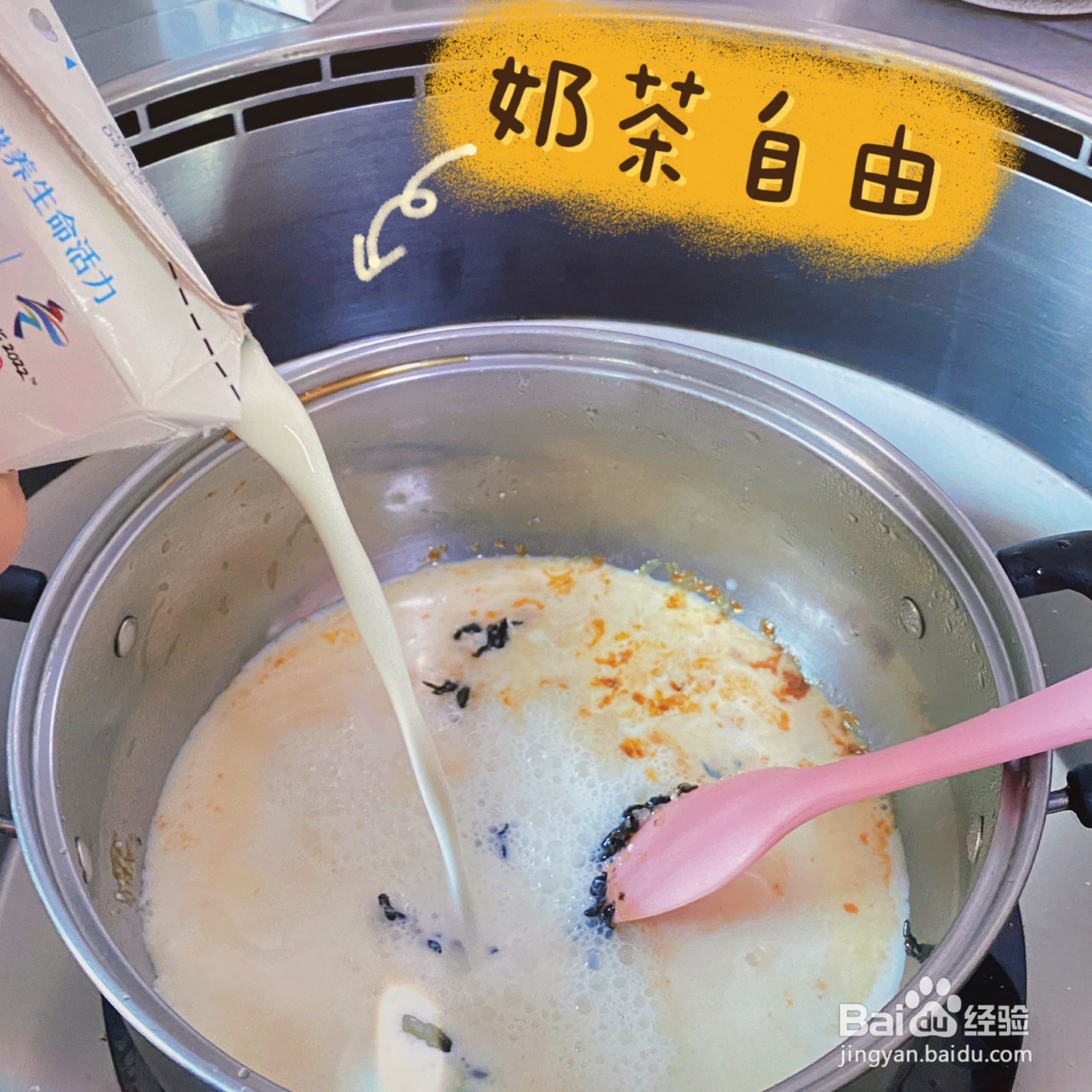 珍珠焦糖奶茶的做法