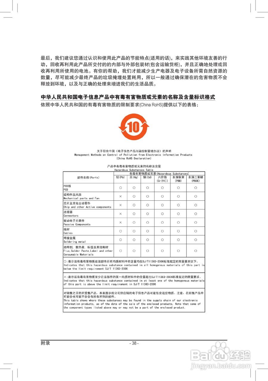 技嘉GA-G41MT-D3P(rev. 1.3)主板说明书:[4]