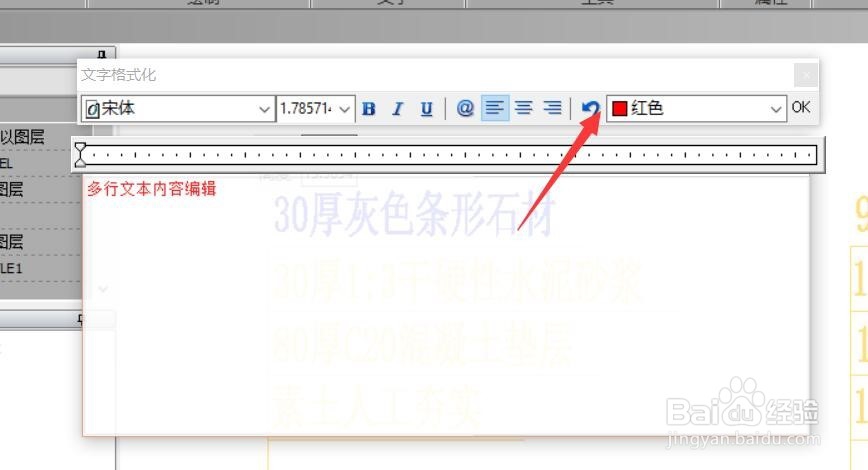 CAD文字如何修改 添加或修改CAD图纸文字方法