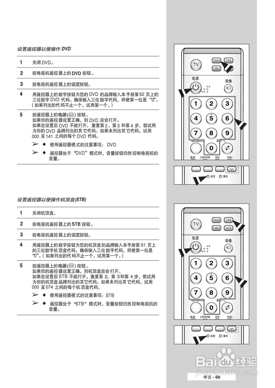 三星SP-61L6HR1彩电使用说明书:[6]