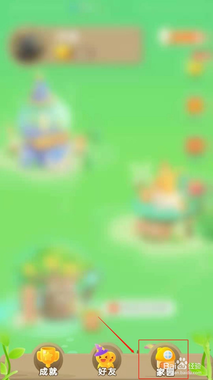 大卫熊英语APP怎么开启自动发布录音权限