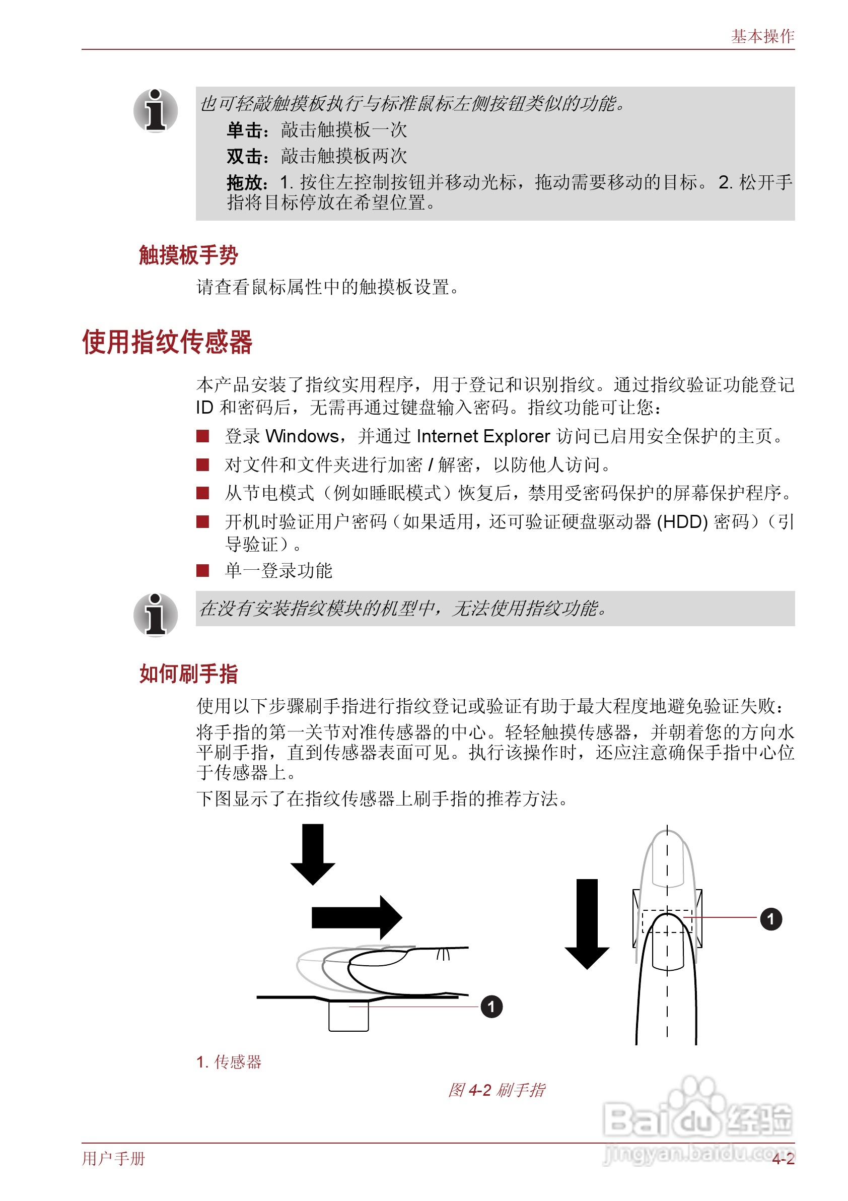 东芝Satellite M600笔记本电脑使用说明书:[9]