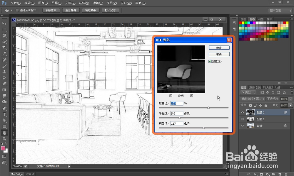 怎样把照片转成线稿，如何将图片照片变素描线稿