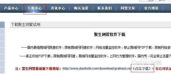 如何防止局域网用户更改IP地址