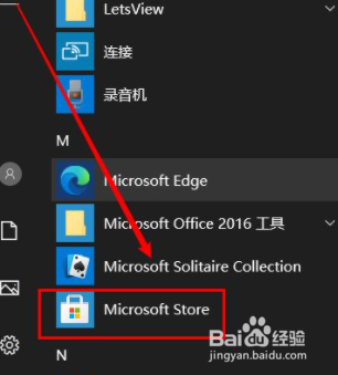 如何删除Microsoft store里的愿望清单