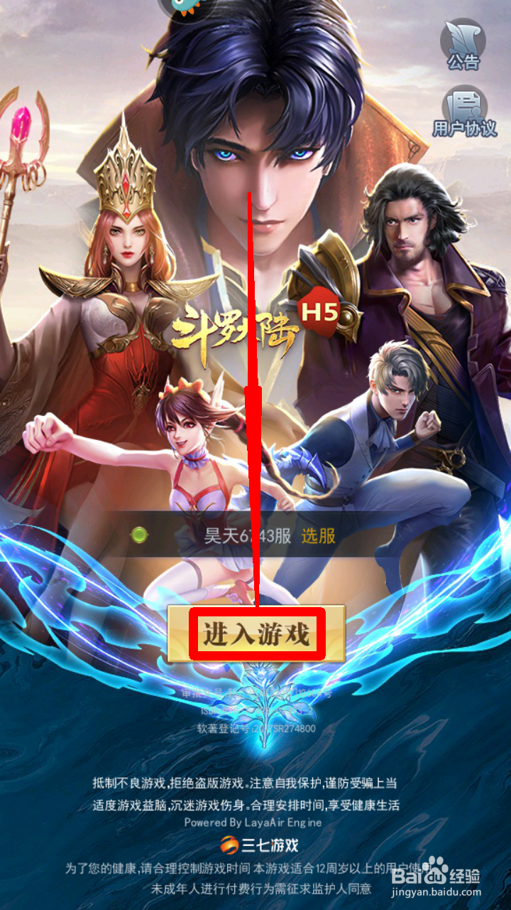 斗罗大陆怎么显示绝世武魂称号