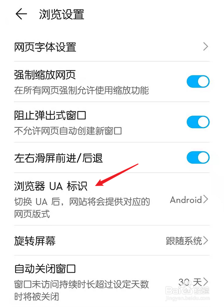 怎么在华为手机自带浏览器上访问电脑版网页