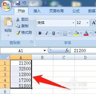 Excel计算所选单元格数值总和的两种方法