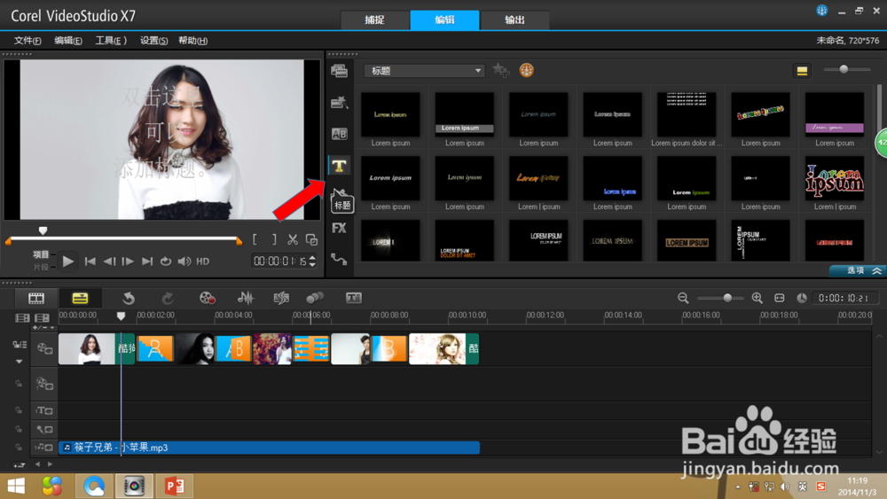 会声会影一般常识教程：[5]为视频添加文字