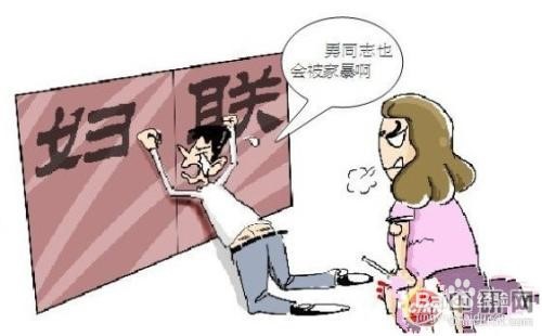 遭遇家暴该怎么办?