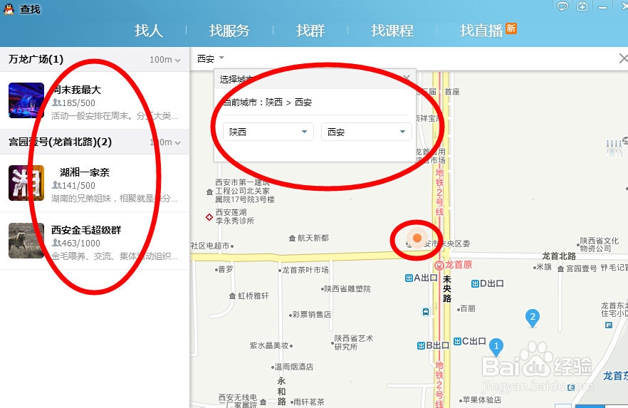 怎么在QQ群中宣传_QQ加群技巧