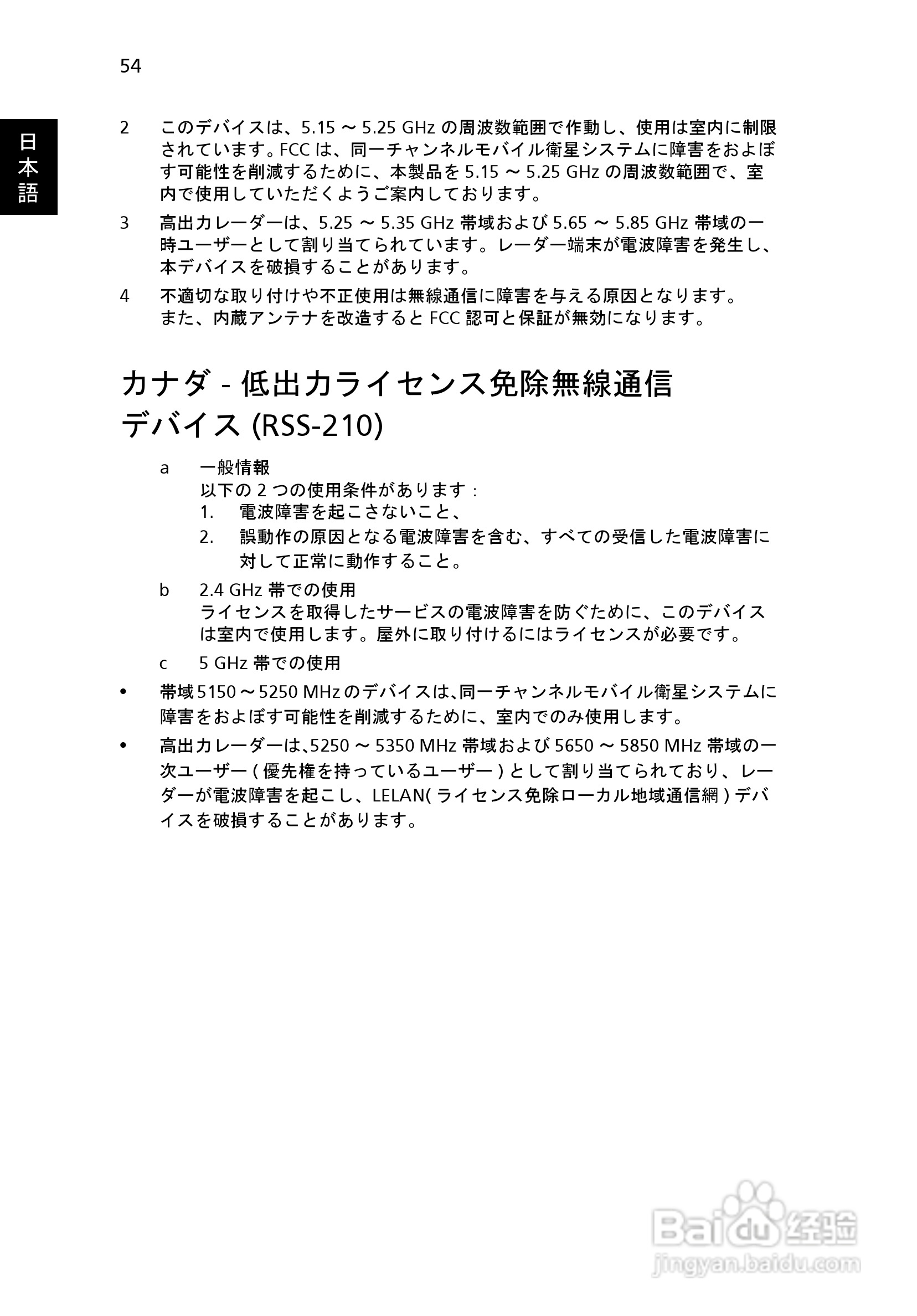 ACER宏基Aspire 5830G笔记本说明书:[199]