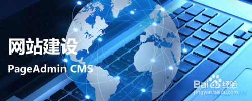 新手如何学习制作网站，教你如何网站建设。