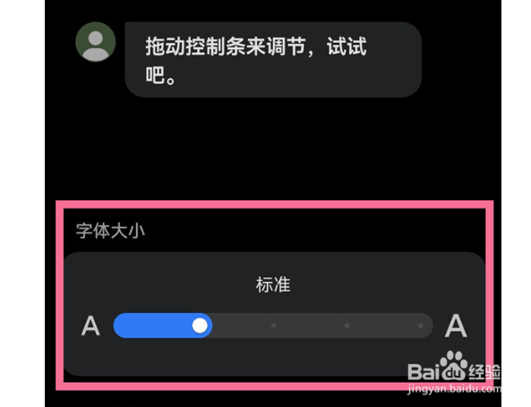 抖音字体大小调节方法介绍