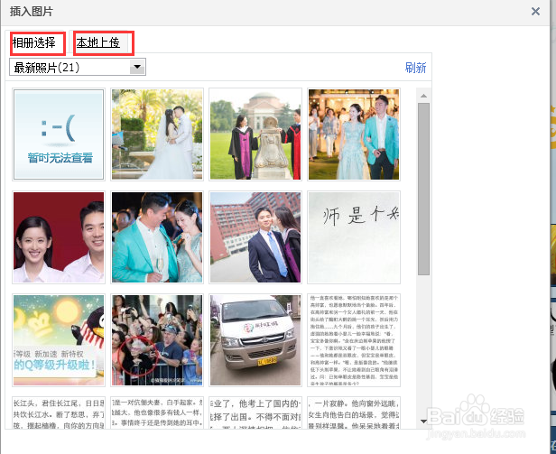 如何修改QQ头像和QQ空间的头像？