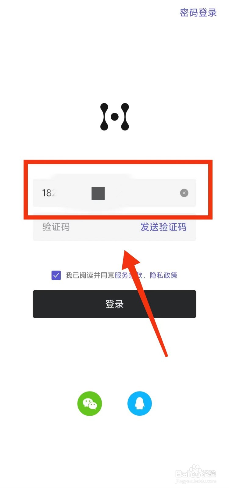 怎样使用手机号登录“幕布软件”