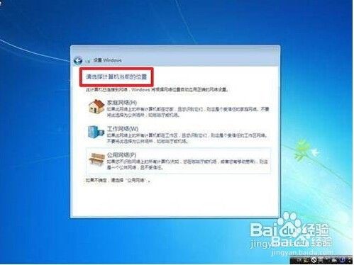 win7系统安装教程图解