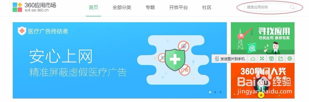 360浏览器怎么下载网页中的视频？