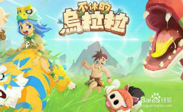 不休的乌拉拉犀牛酋长攻略